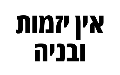 לוגואים לברוך זקן (9)